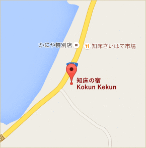 知床の宿 Kokun Kekun 地図