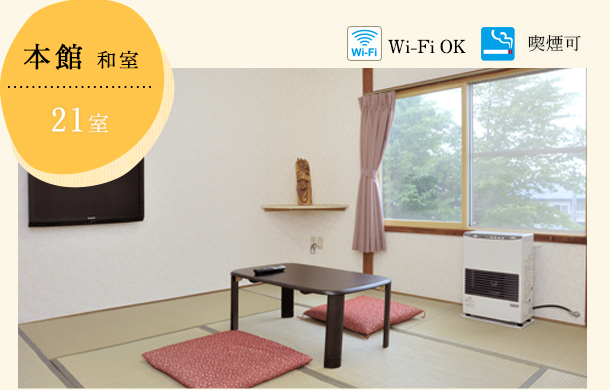 本館　和室　21室